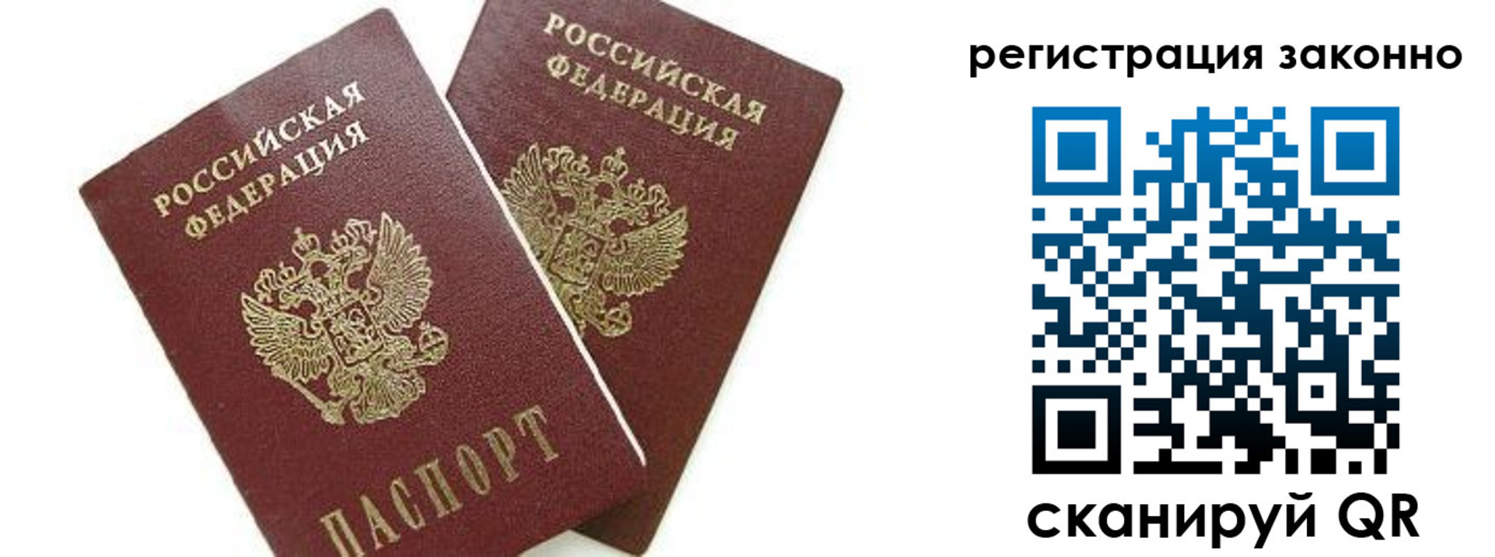 регистрация в Красном Сулине