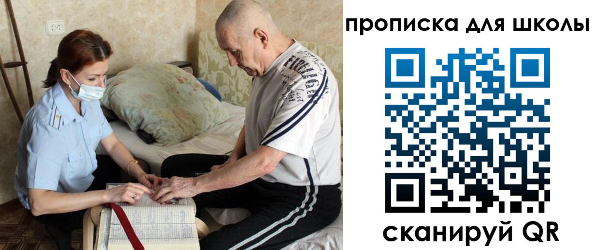прописка в квартире в Красном Сулине