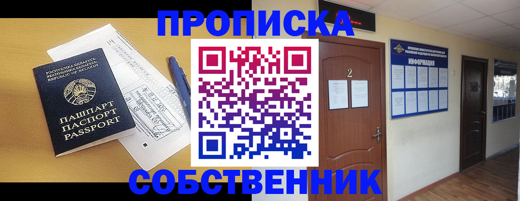 прописка для кредита в Красном Сулине