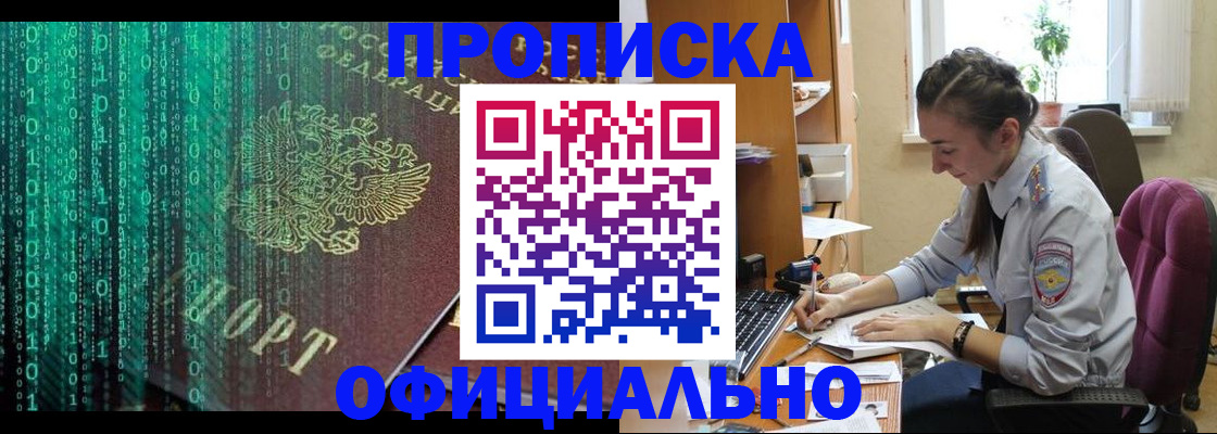 временная регистрация в Красном Сулине