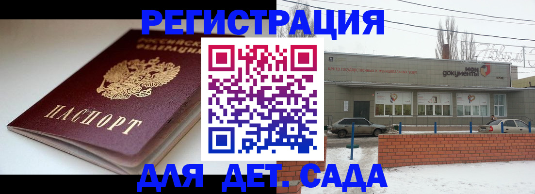временная регистрация поиск в Красном Сулине