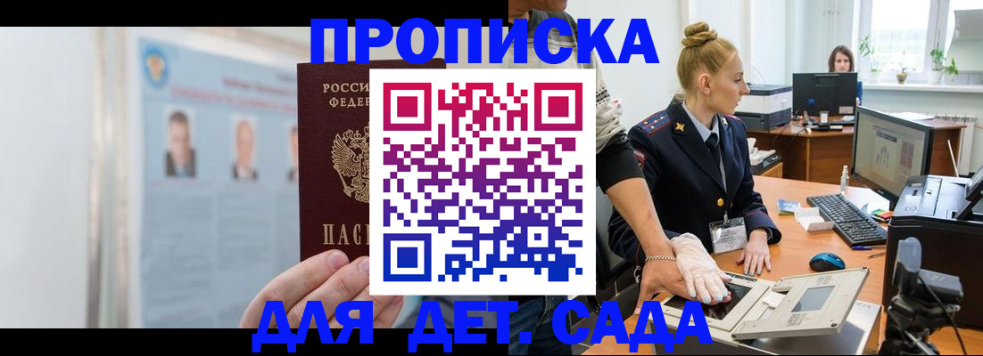 регистрация для школы в Красном Сулине