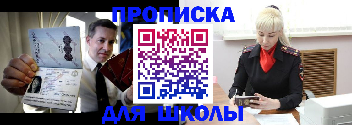временная регистрация 2025 в Красном Сулине