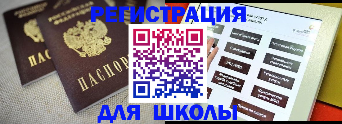 временная регистрация адрес в Красном Сулине