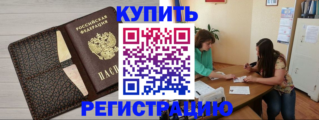 временная прописка в Красном Сулине